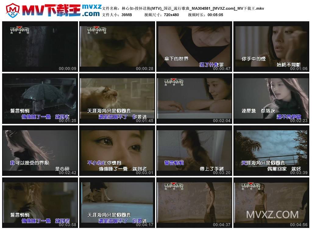 林心如-投怀送抱(MTV)_国语_流行歌曲_MA304581